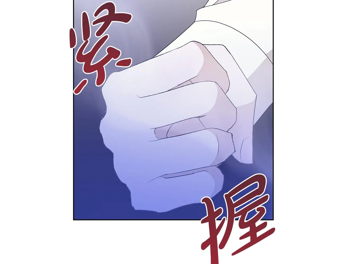 第20话 复仇开始 第72页