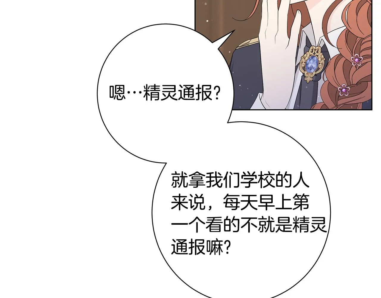 第20话 复仇开始 第75页