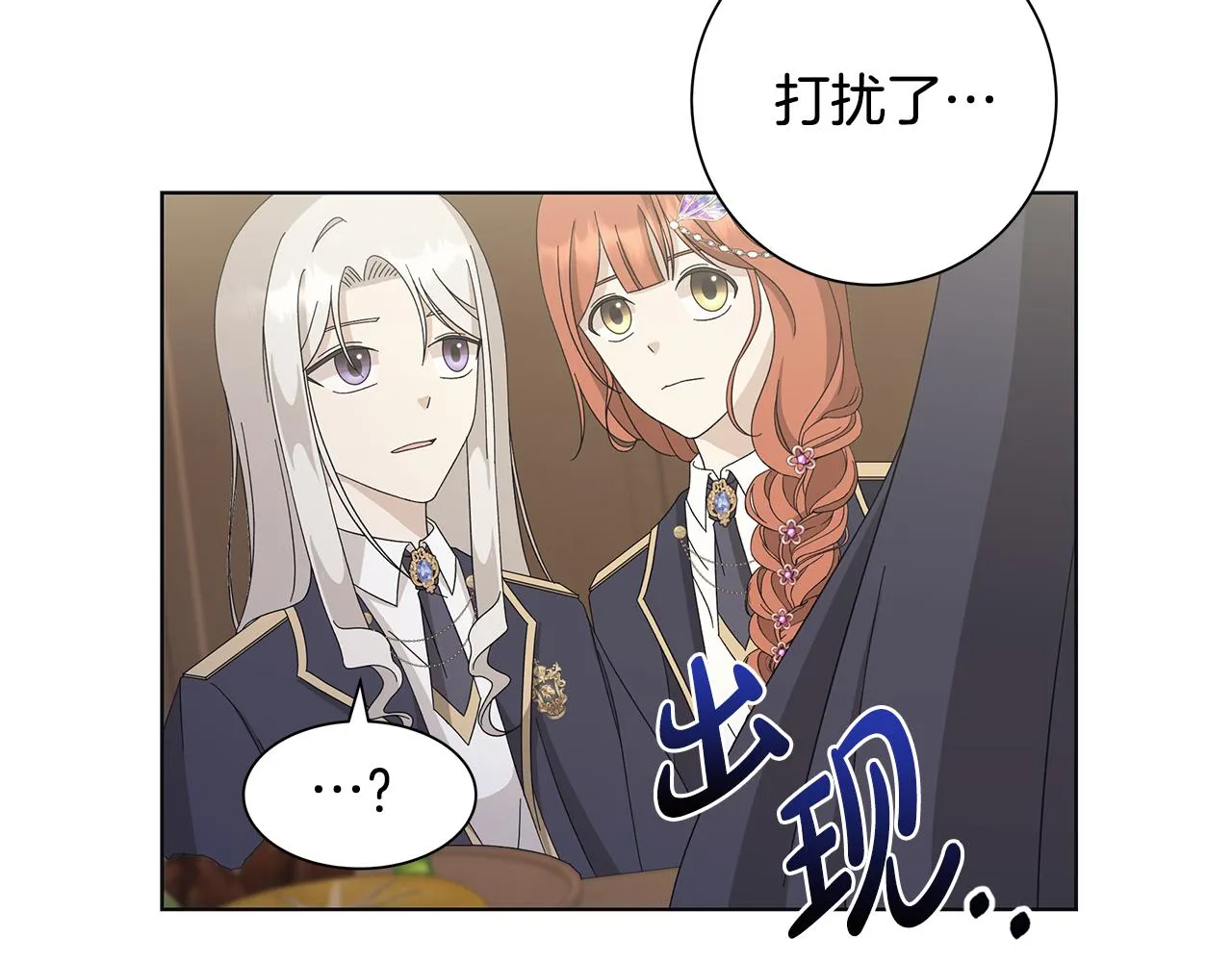 第20话 复仇开始 第78页