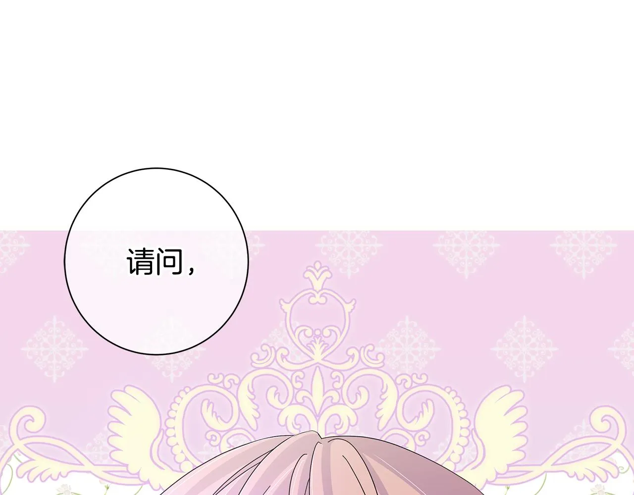 第20话 复仇开始 第79页