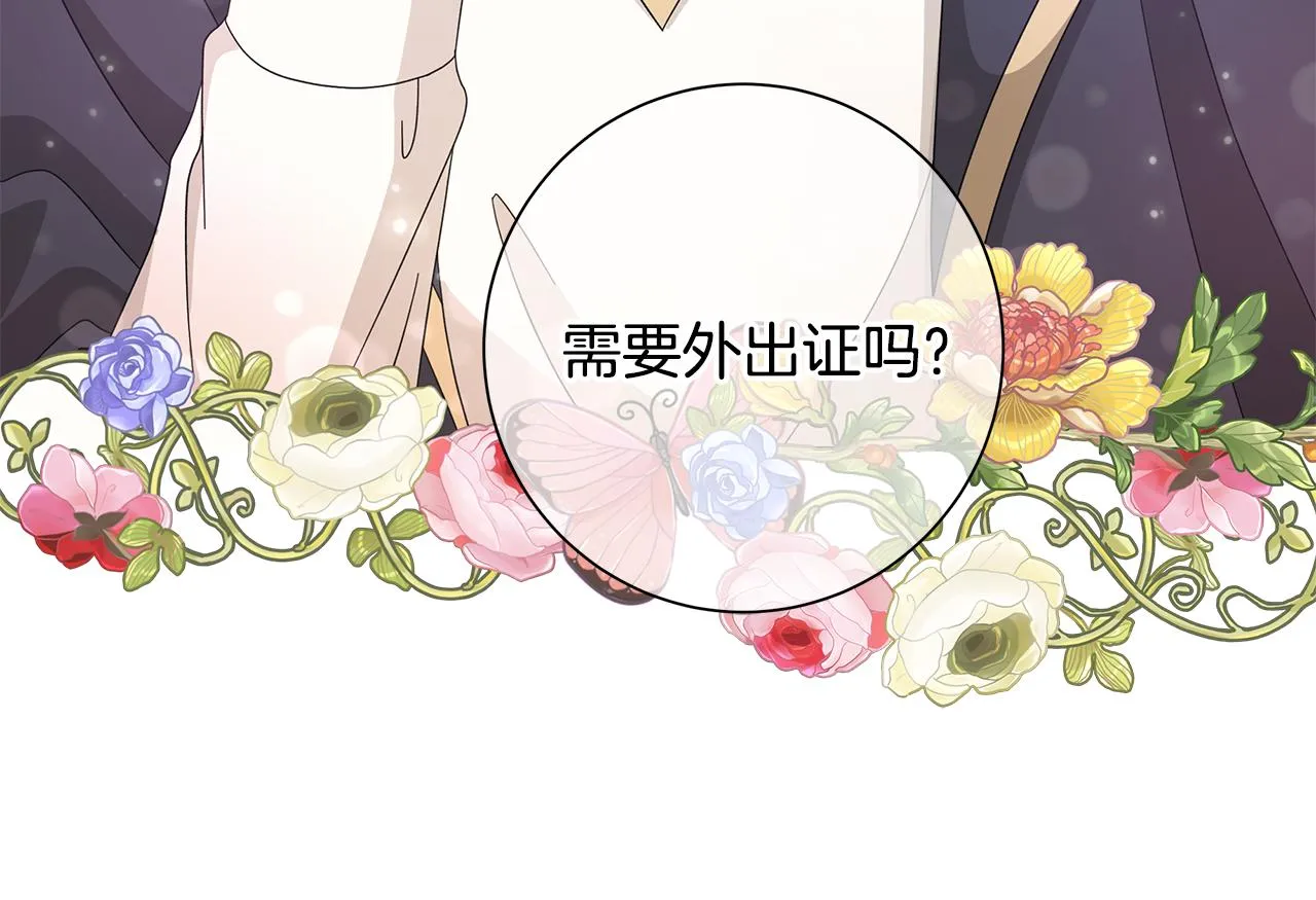 第20话 复仇开始 第82页