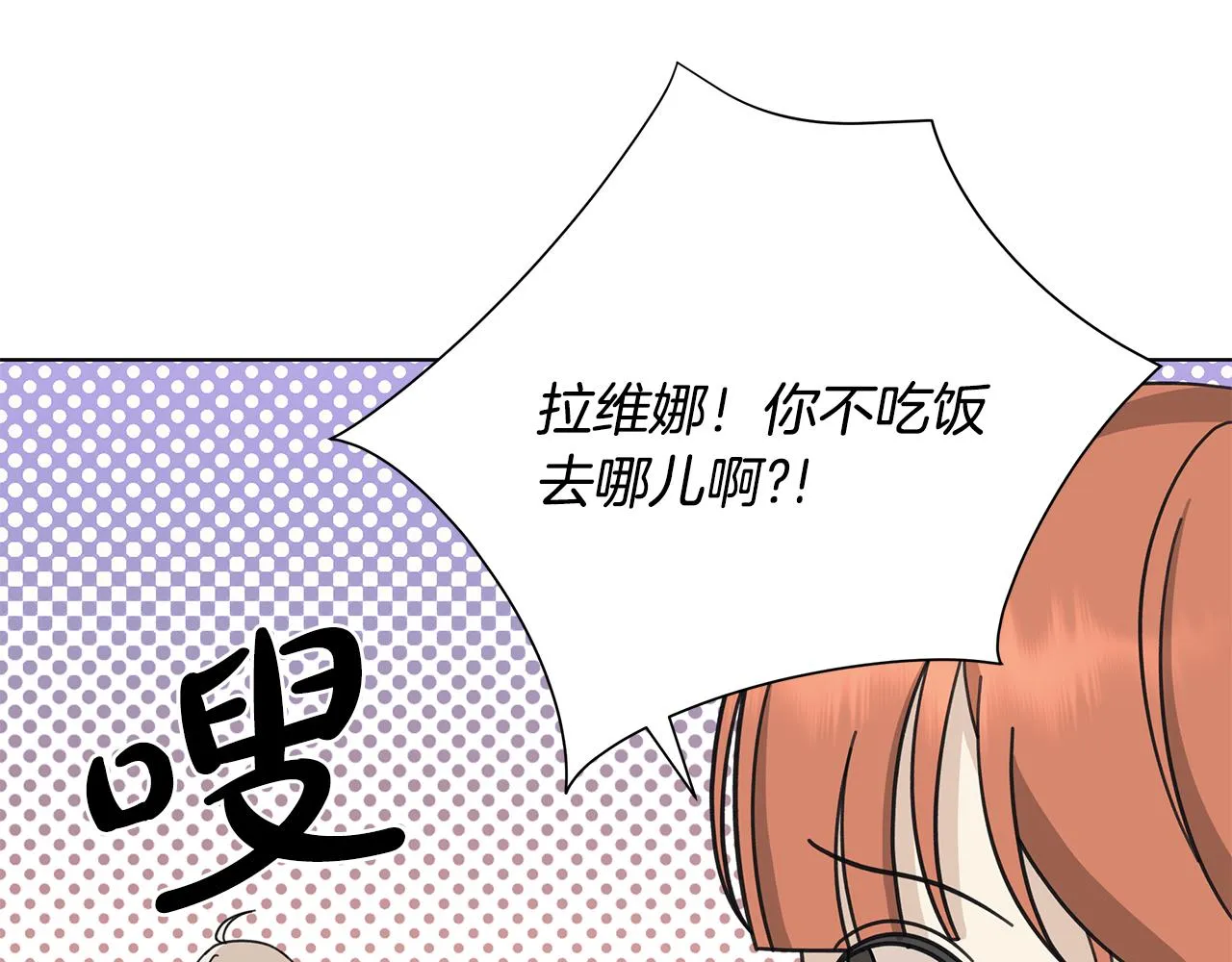 第20话 复仇开始 第93页