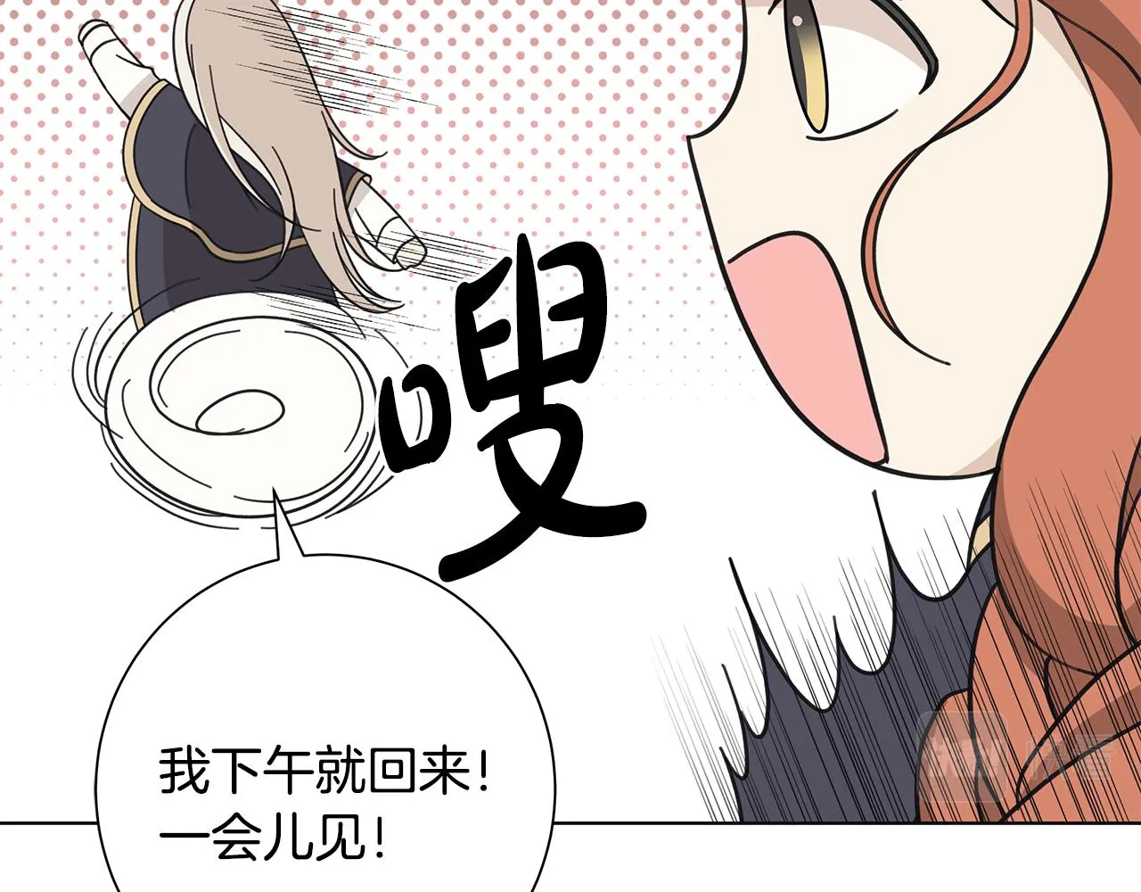 第20话 复仇开始 第94页