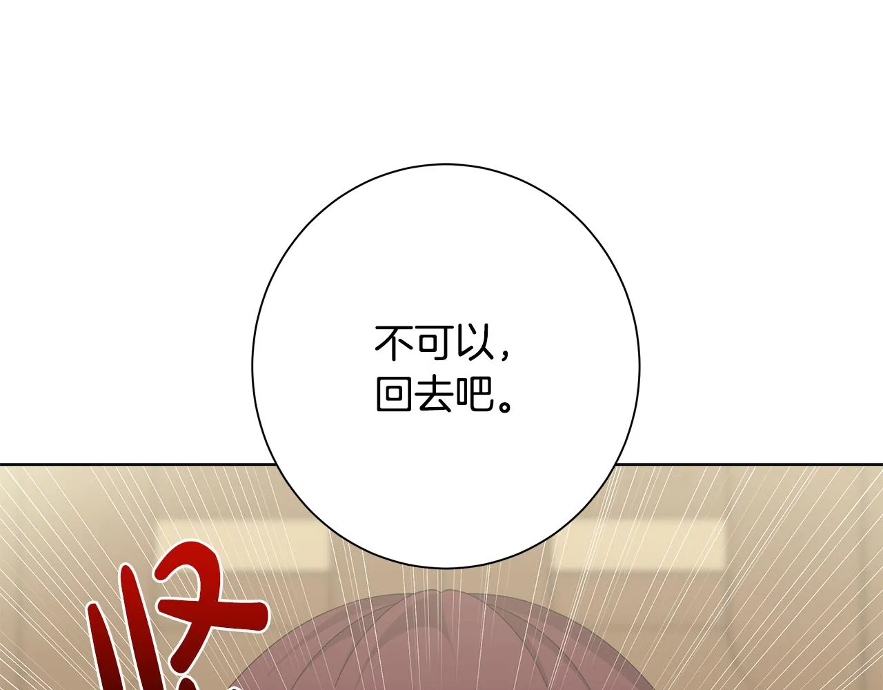 第20话 复仇开始 第96页
