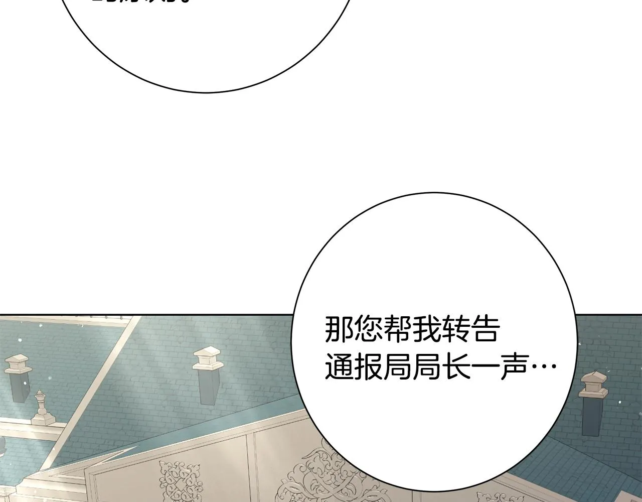 第20话 复仇开始 第100页