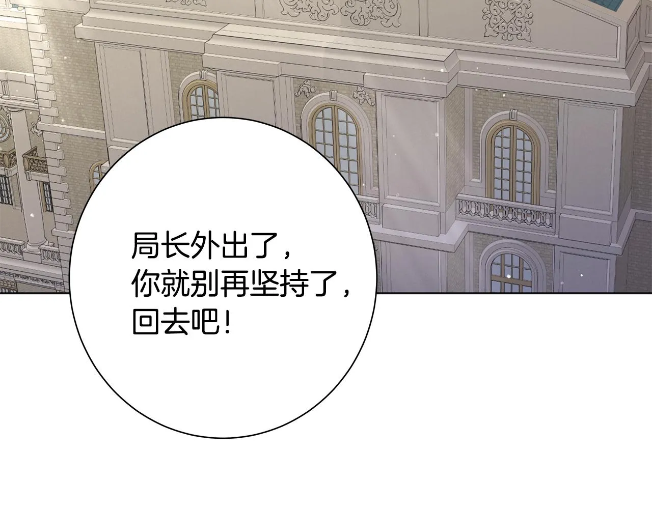 第20话 复仇开始 第101页