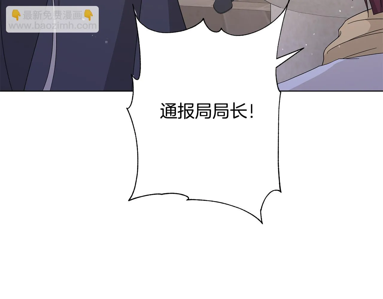 第20话 复仇开始 第104页
