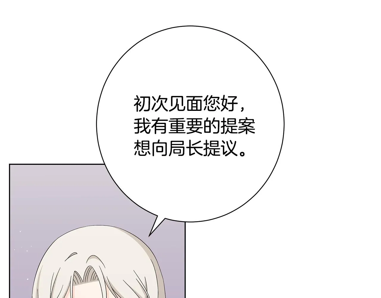 第20话 复仇开始 第105页