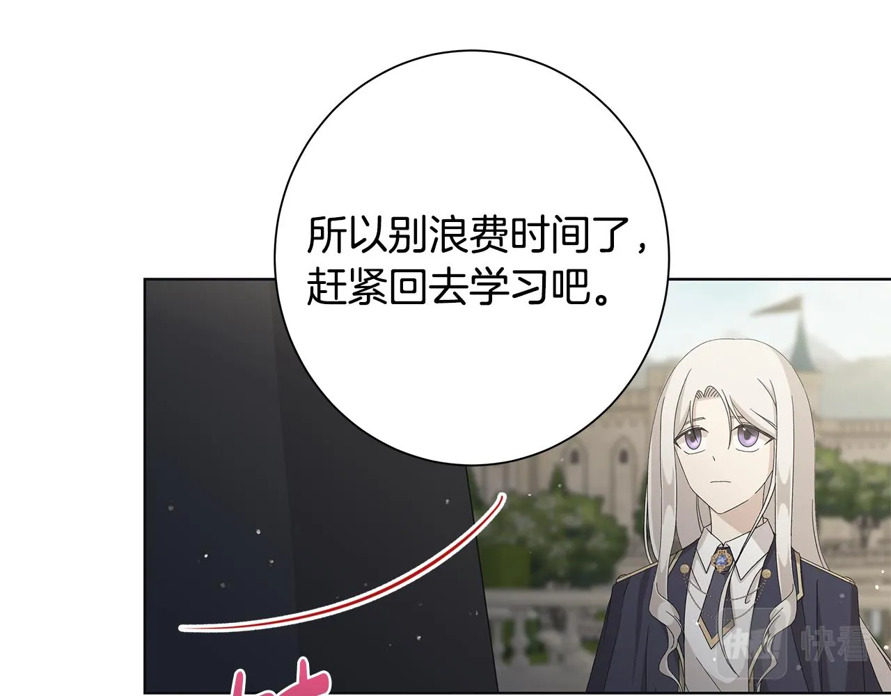 第20话 复仇开始 第108页