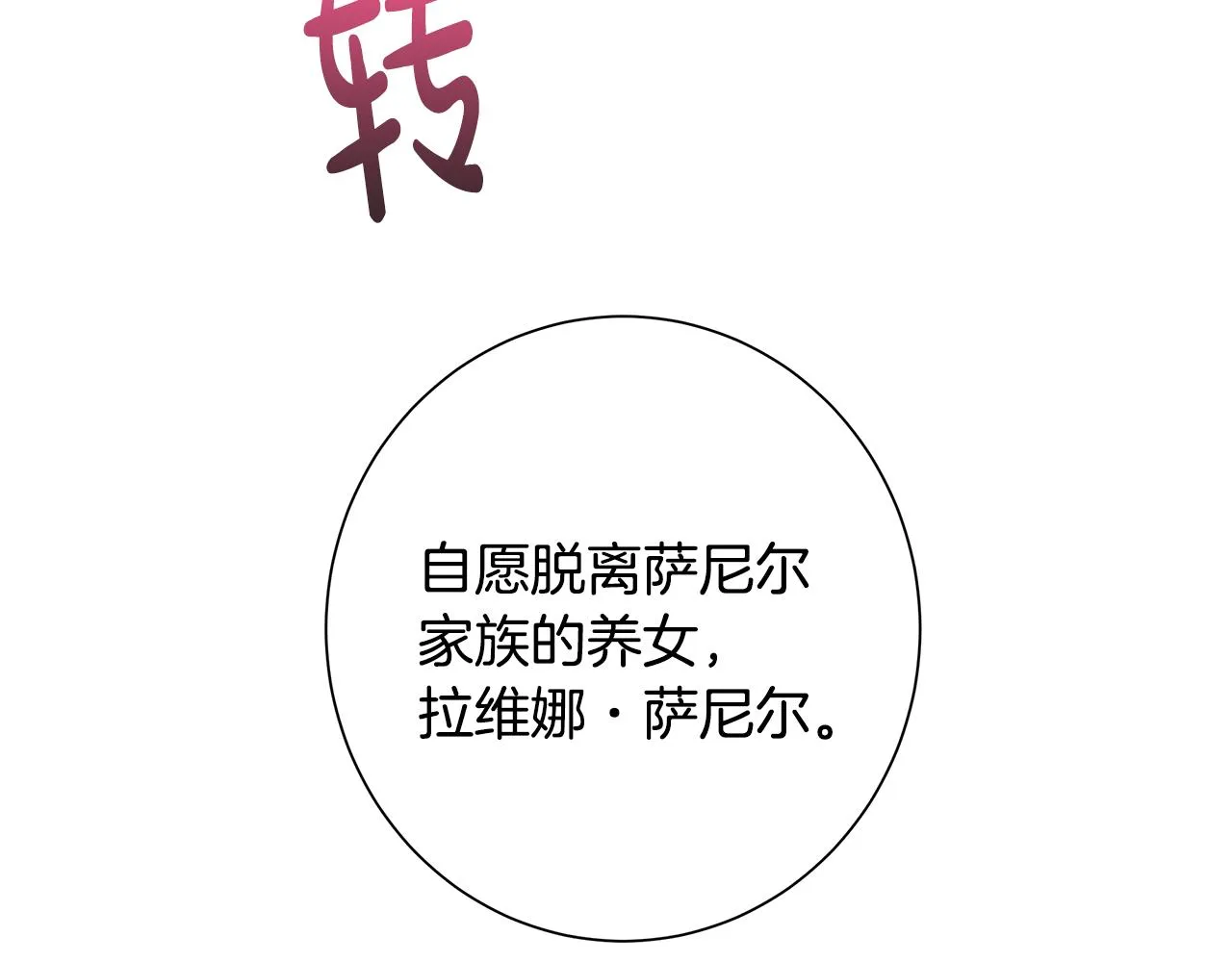 第20话 复仇开始 第109页