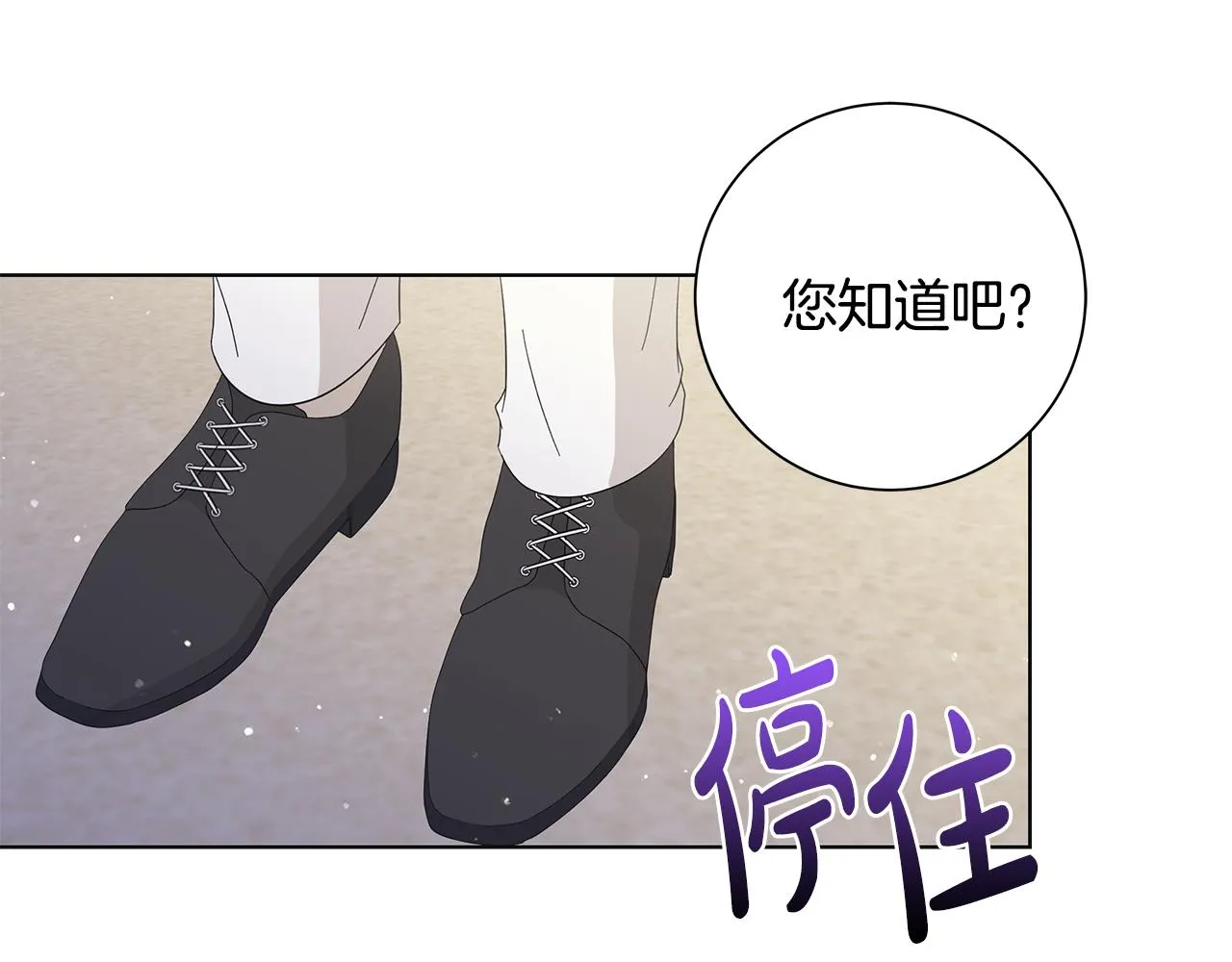 第20话 复仇开始 第110页