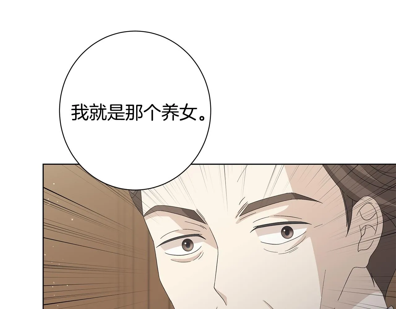 第20话 复仇开始 第111页