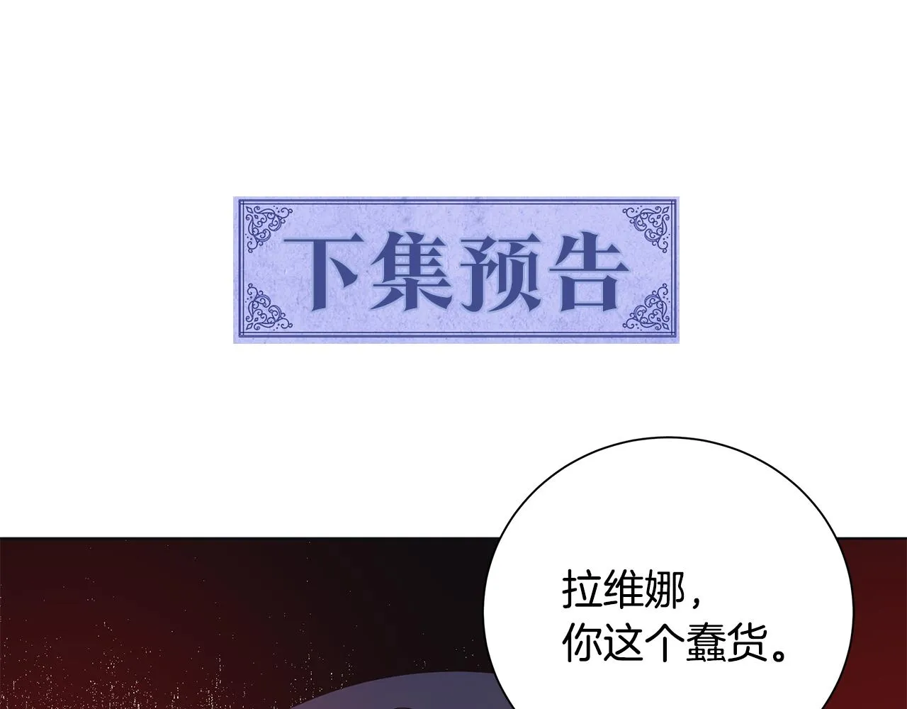 第20话 复仇开始 第116页