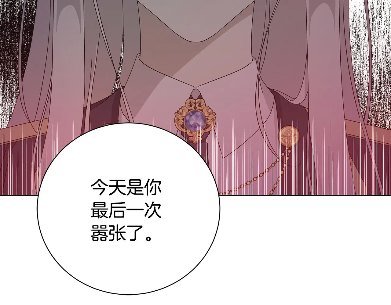 第20话 复仇开始 第118页