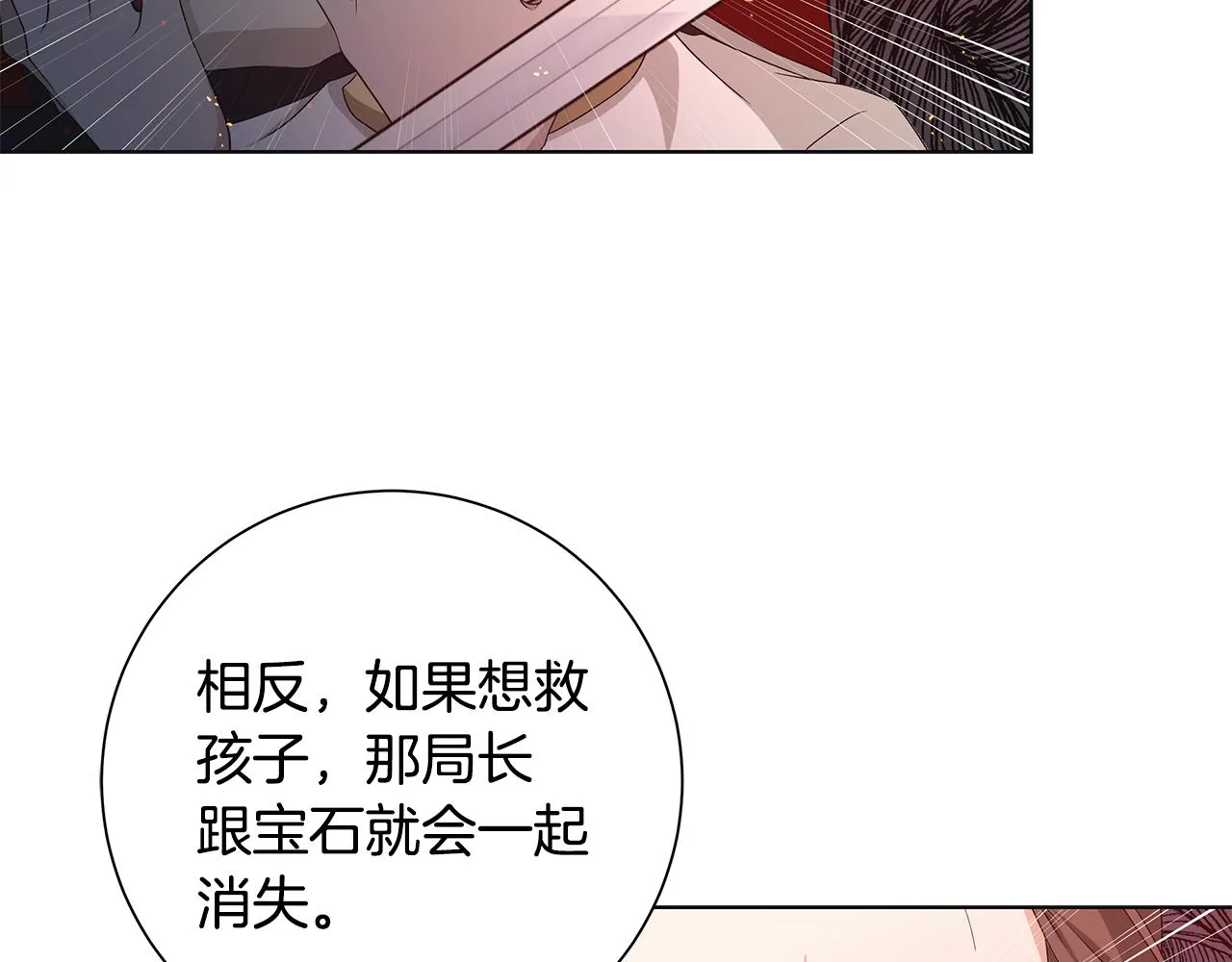 第20话 复仇开始 第120页