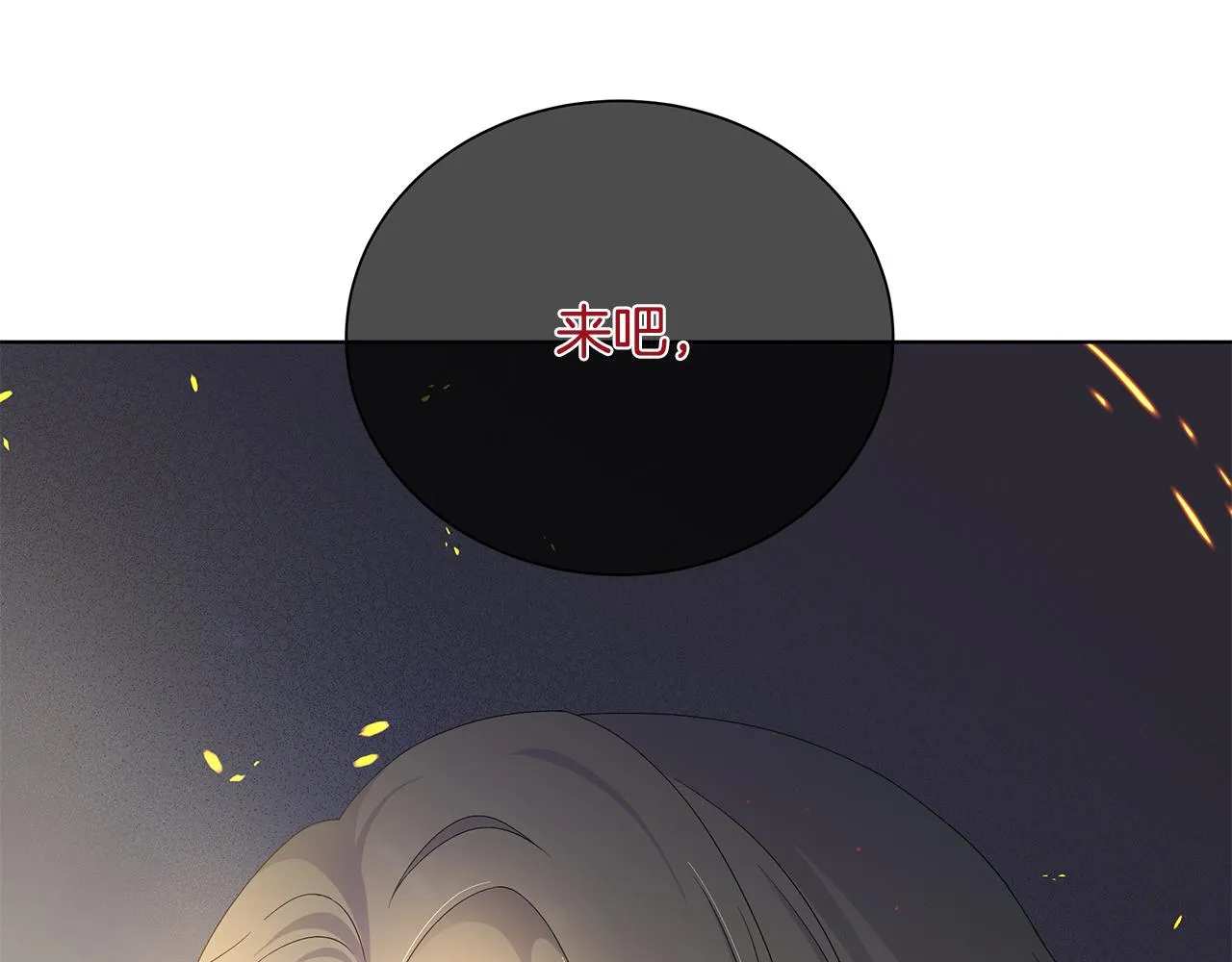 第20话 复仇开始 第122页