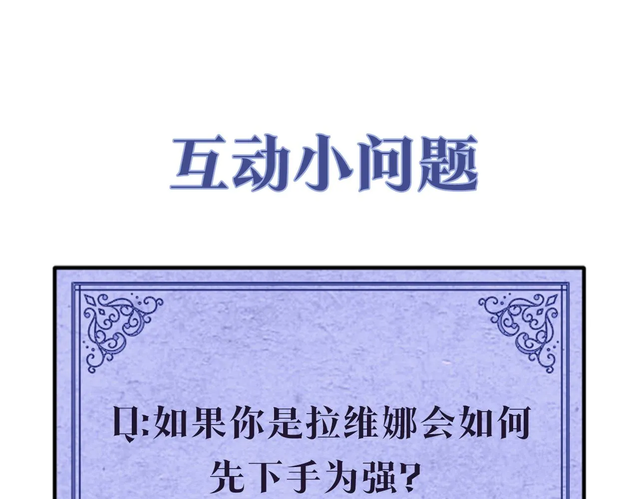 第20话 复仇开始 第126页