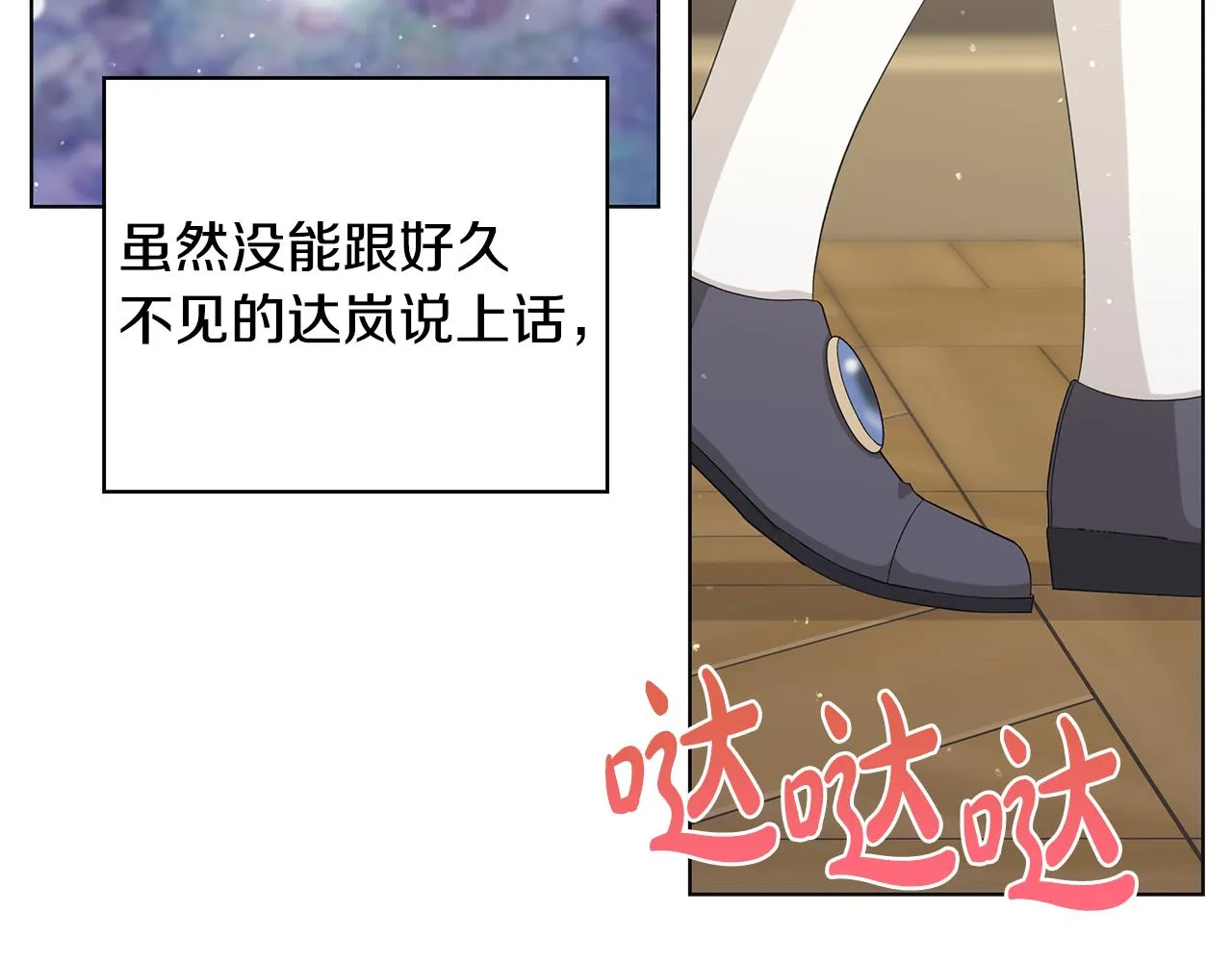 第19话 救人 第4页