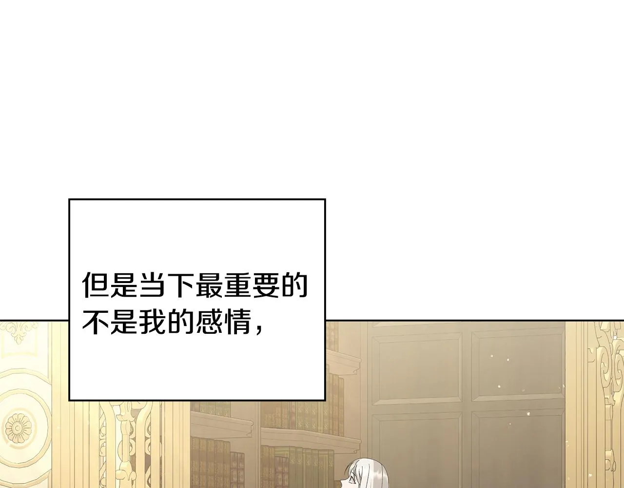 第19话 救人 第5页