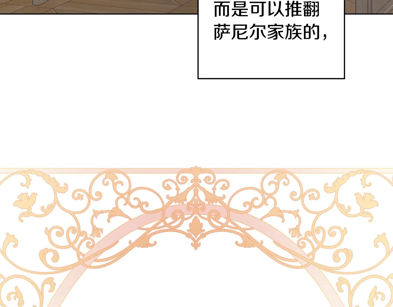 第19话 救人 第7页