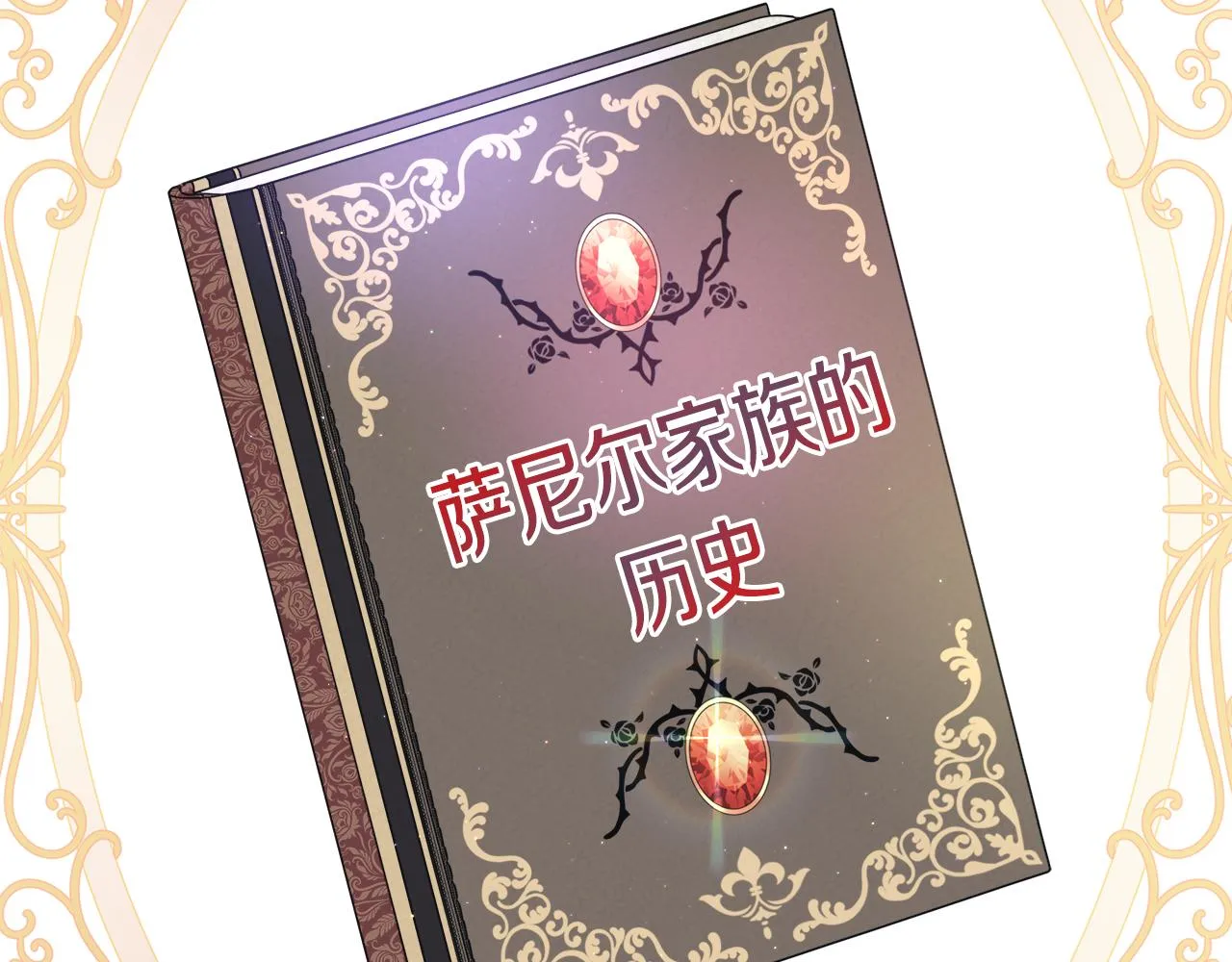 第19话 救人 第8页
