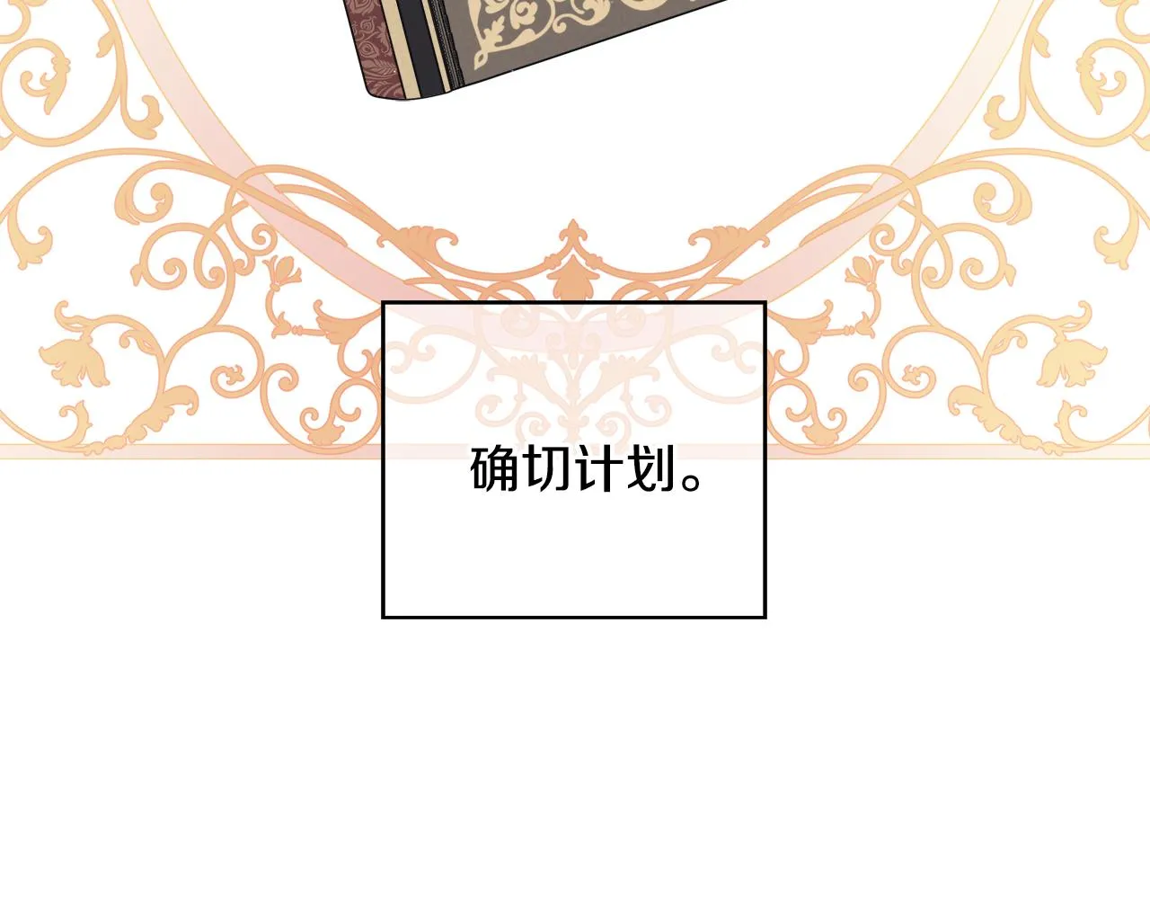第19话 救人 第9页