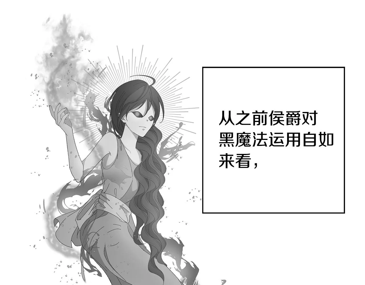 第19话 救人 第10页