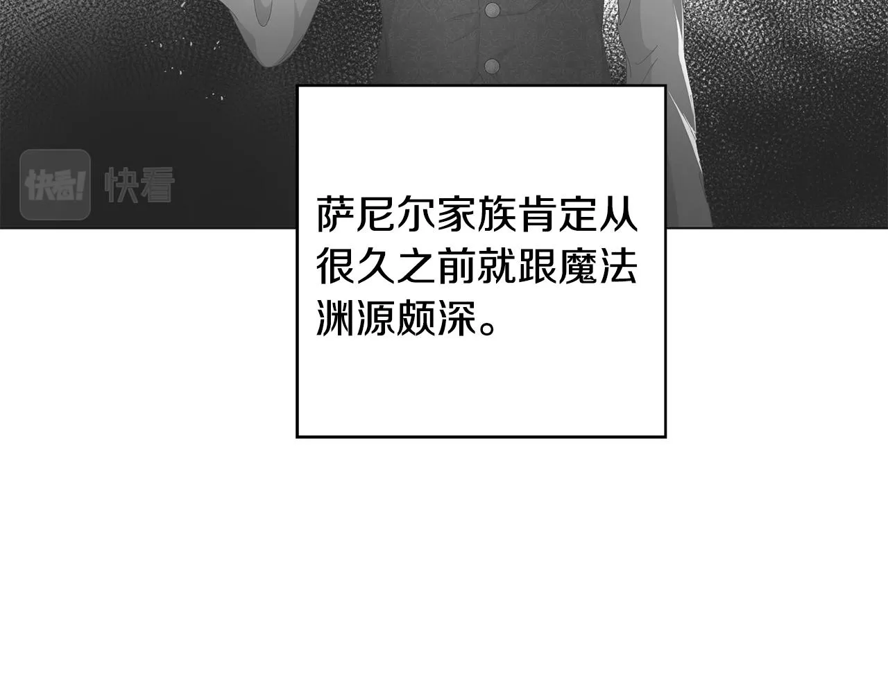 第19话 救人 第12页