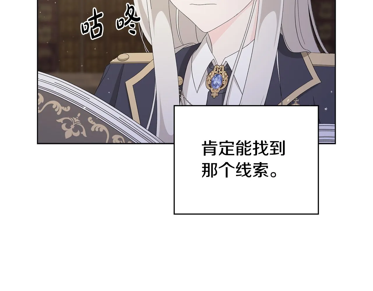 第19话 救人 第14页