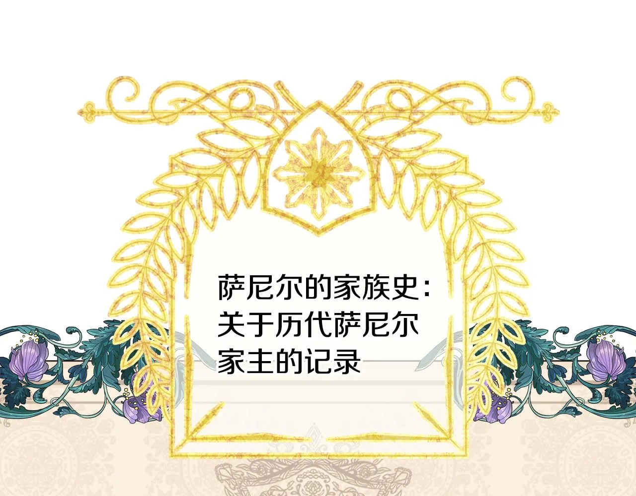 第19话 救人 第15页