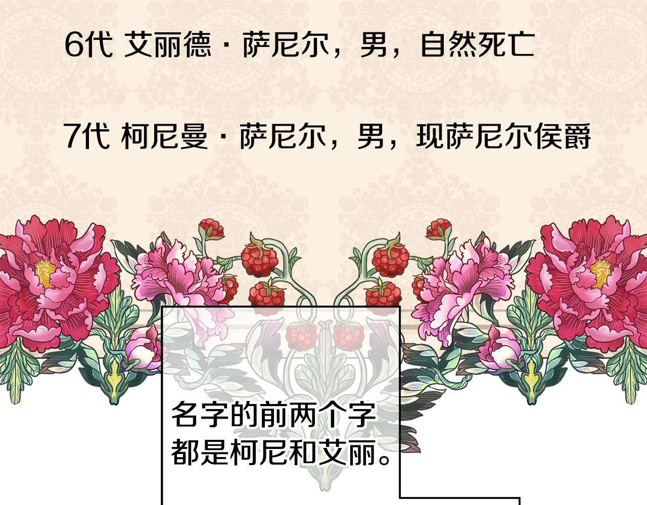 第19话 救人 第17页