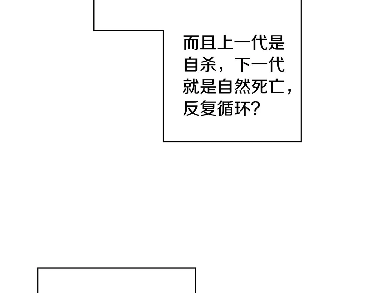 第19话 救人 第18页