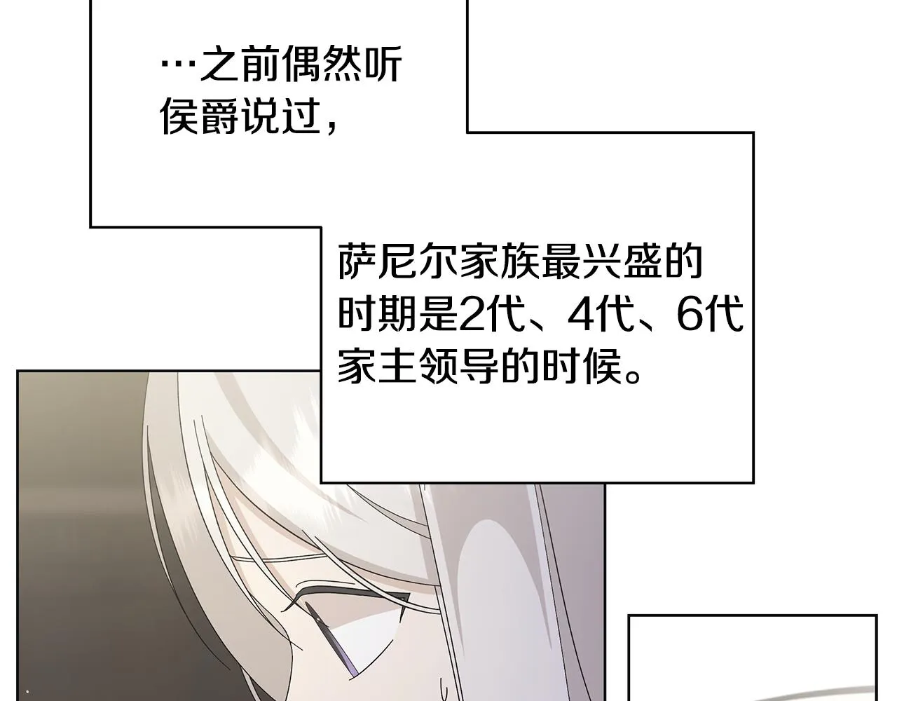 第19话 救人 第19页