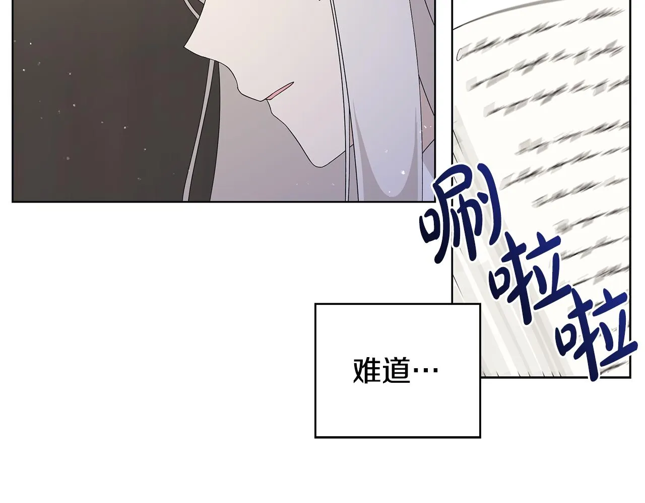 第19话 救人 第20页