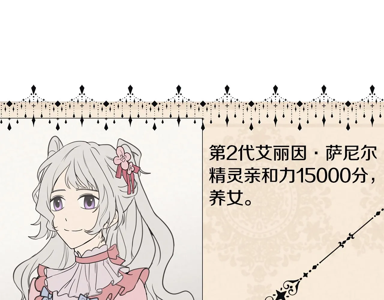 第19话 救人 第22页