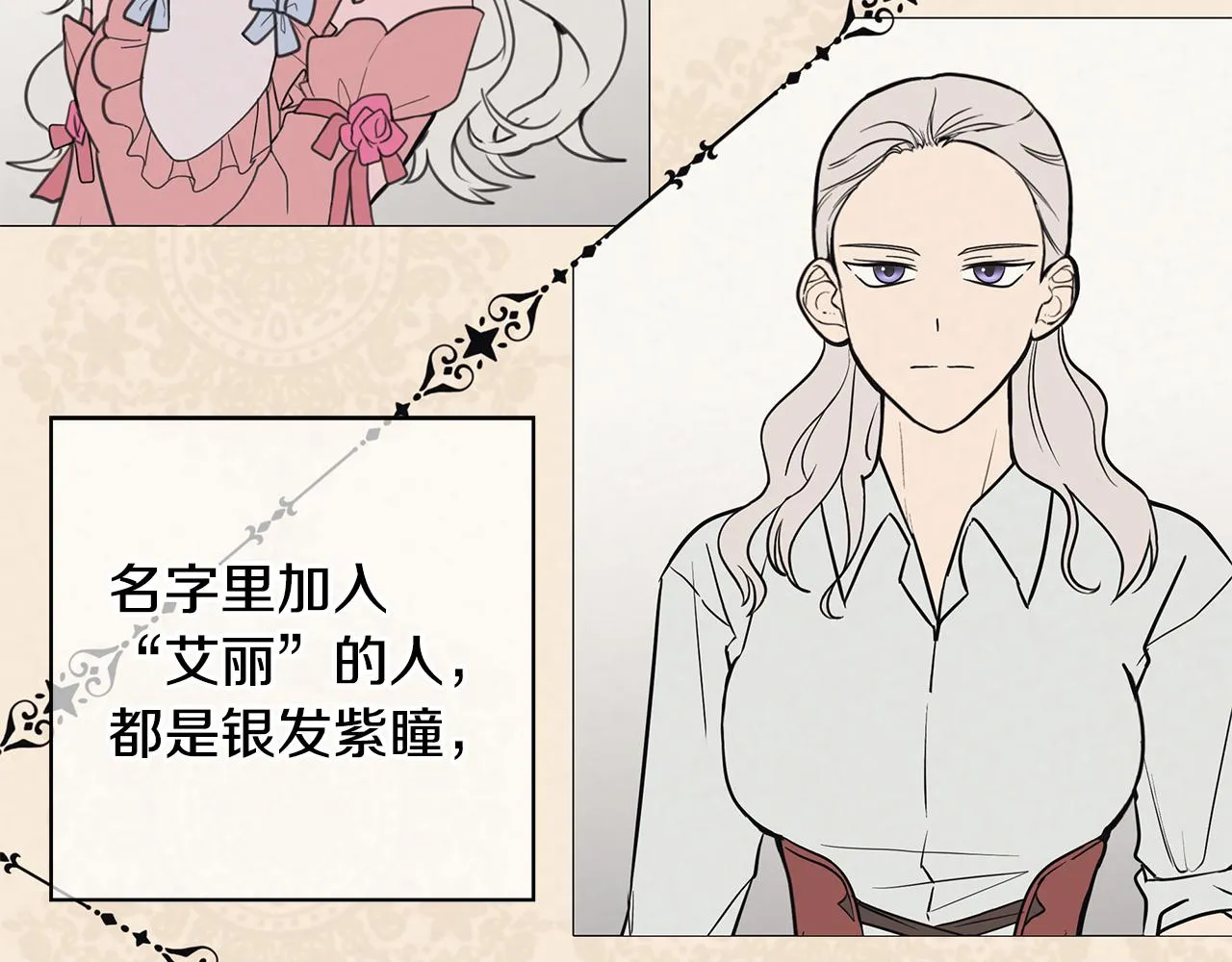 第19话 救人 第23页