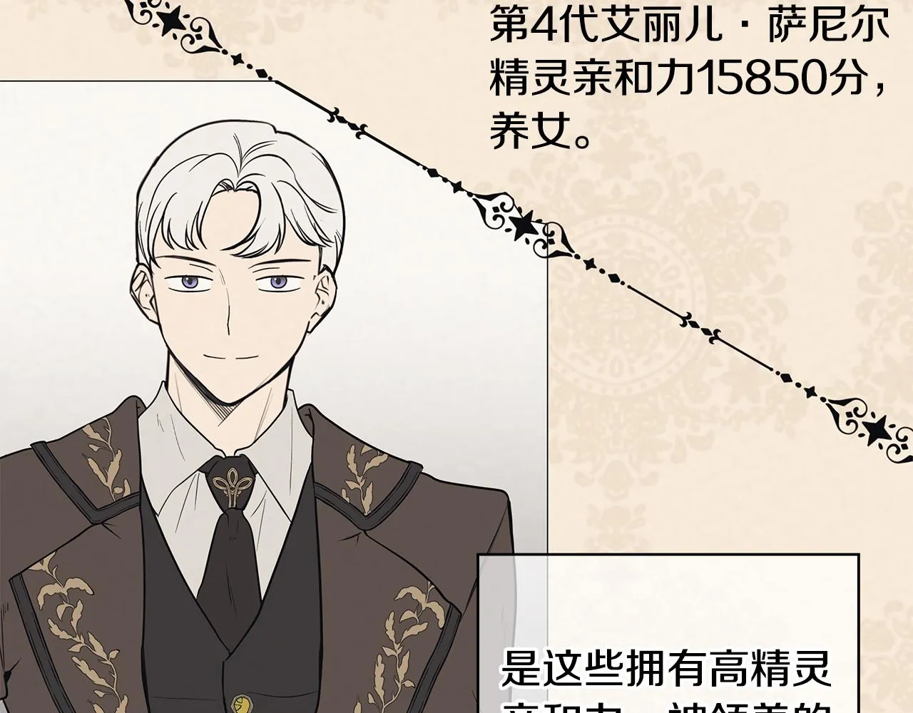 第19话 救人 第24页