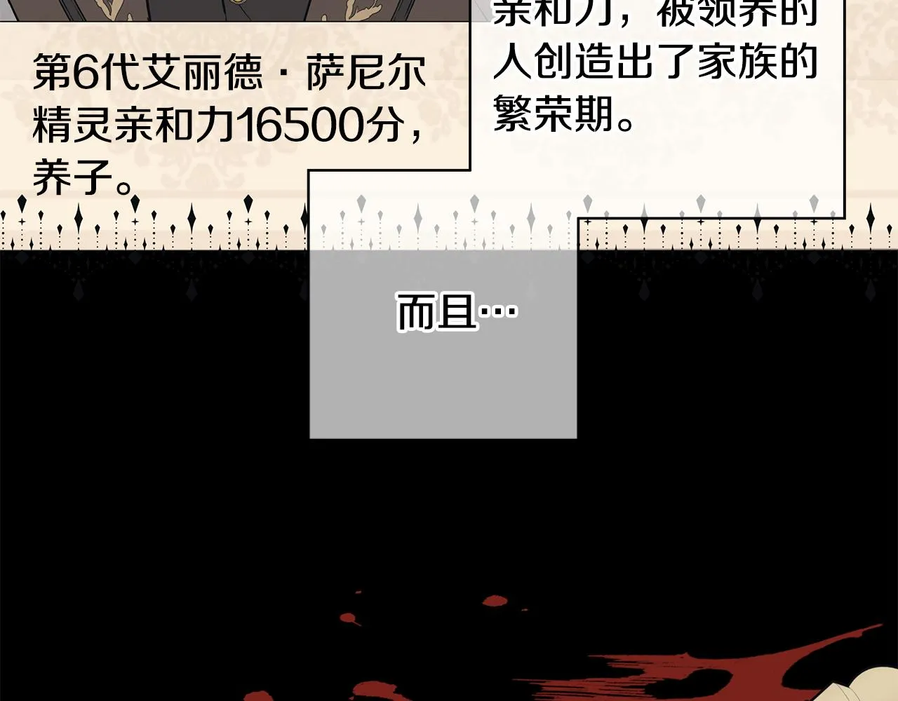 第19话 救人 第25页