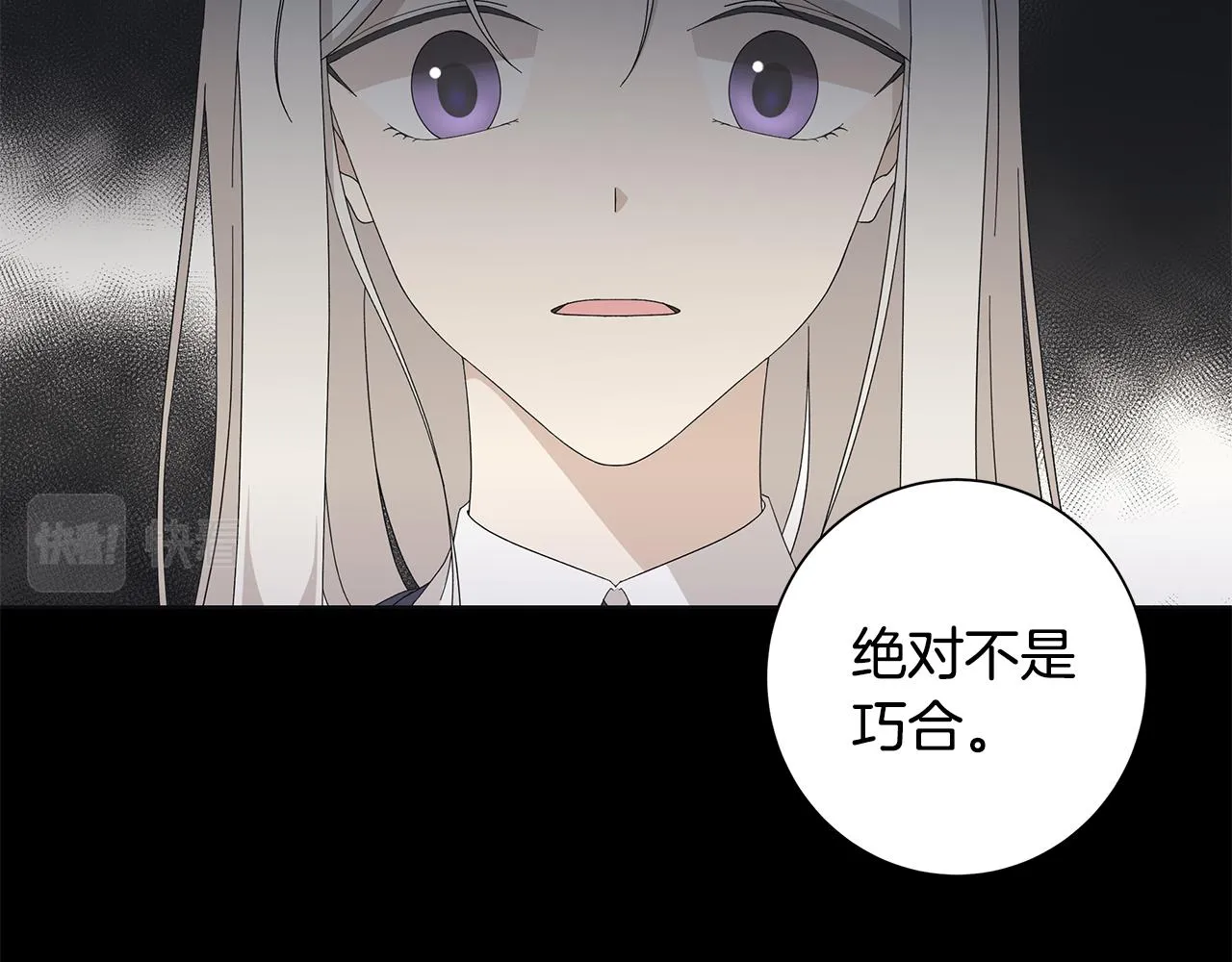 第19话 救人 第28页