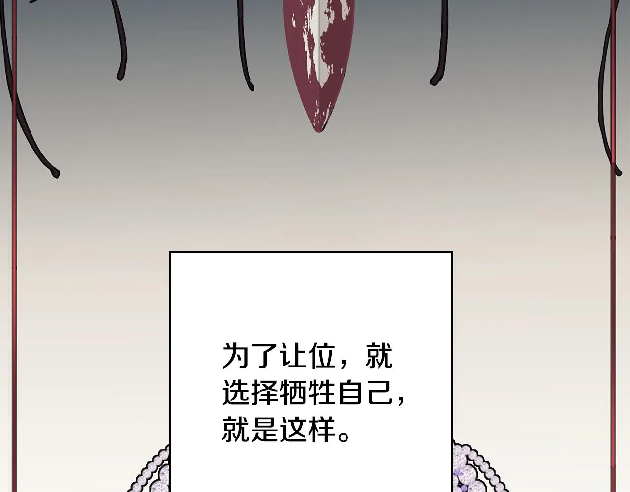第19话 救人 第30页