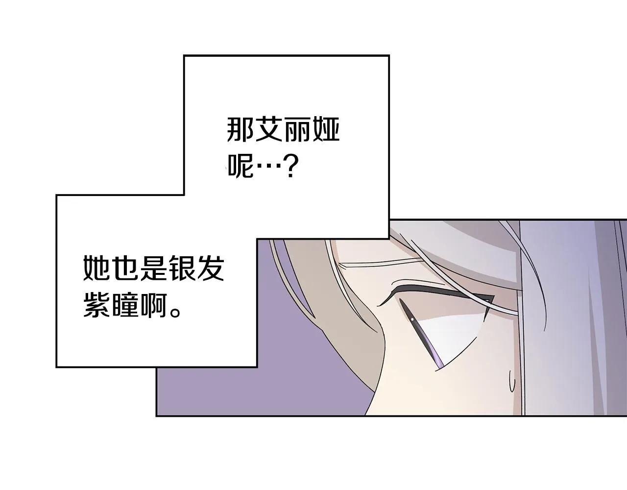 第19话 救人 第33页