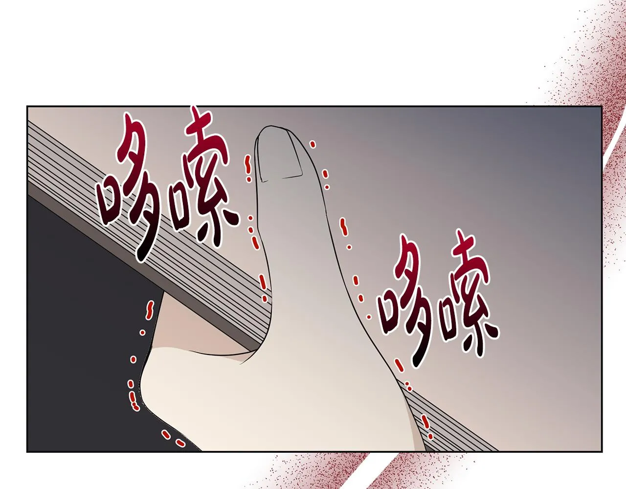 第19话 救人 第37页