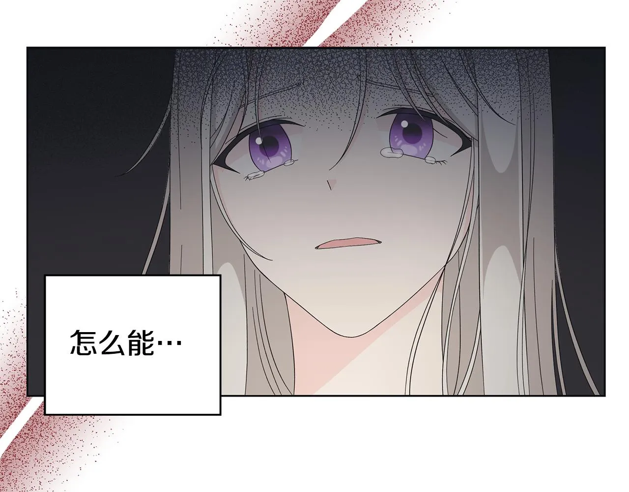 第19话 救人 第38页