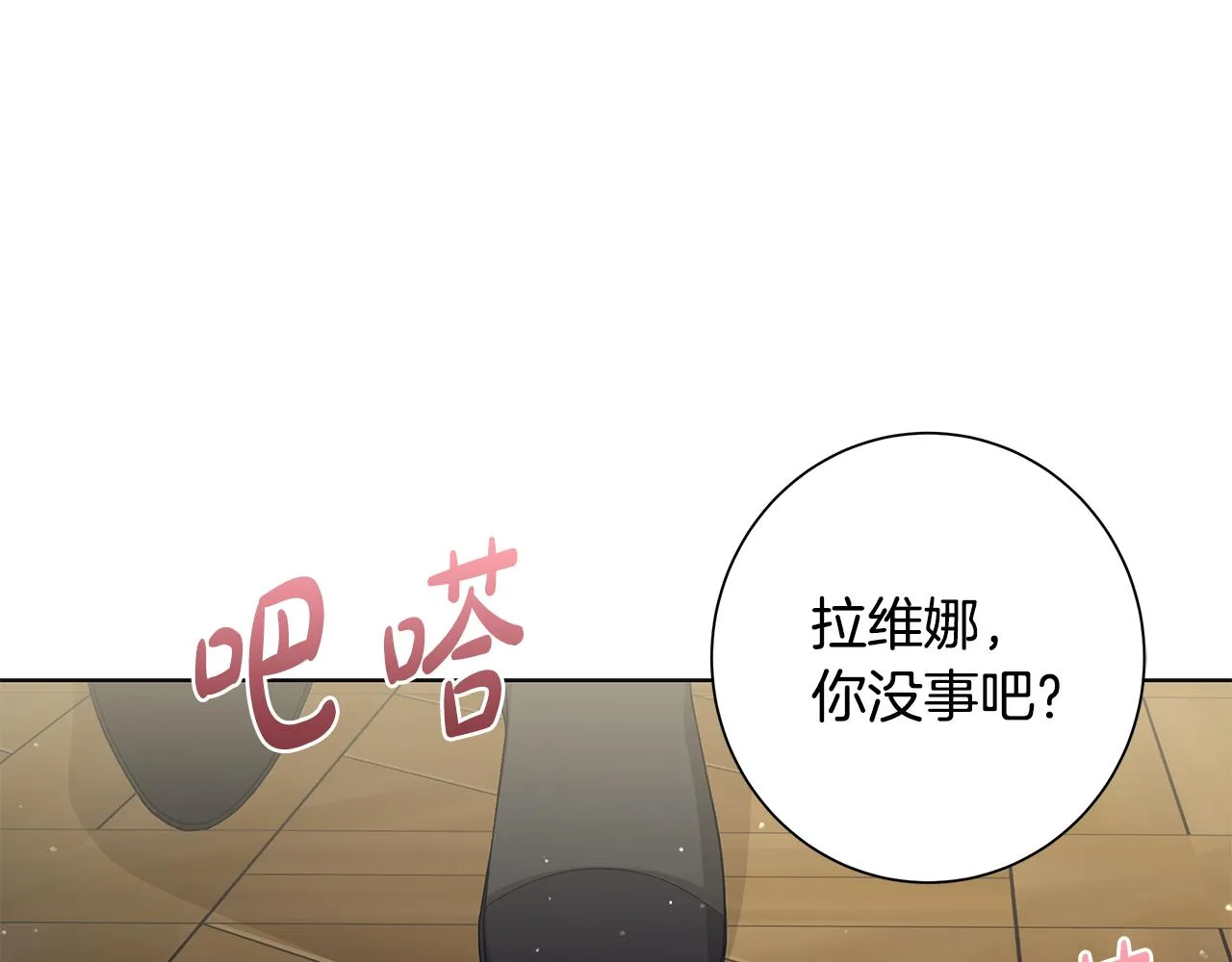 第19话 救人 第43页