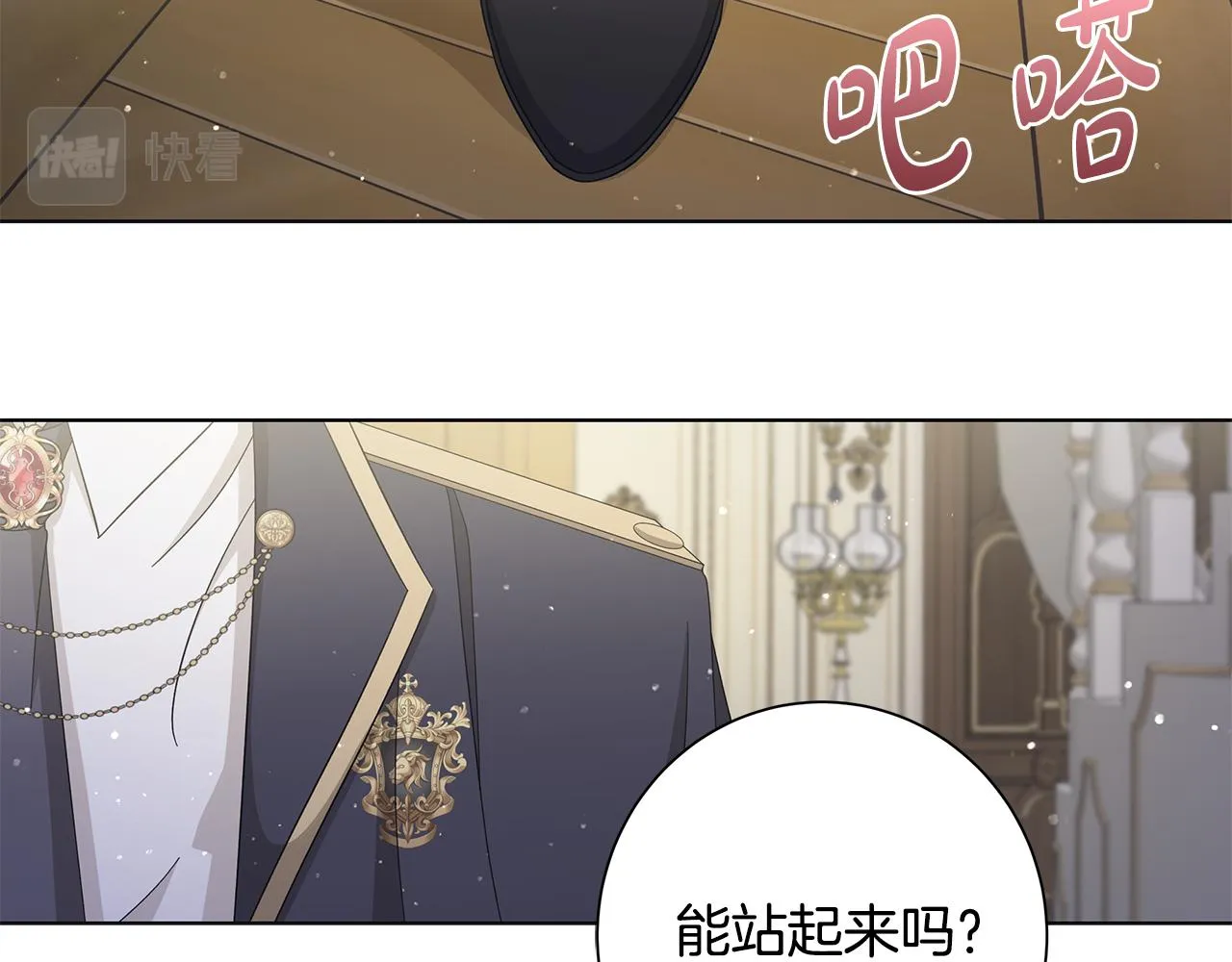 第19话 救人 第44页
