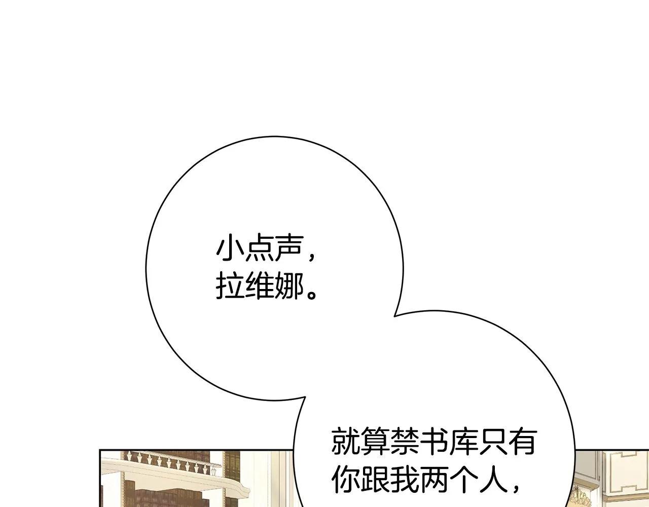 第19话 救人 第50页