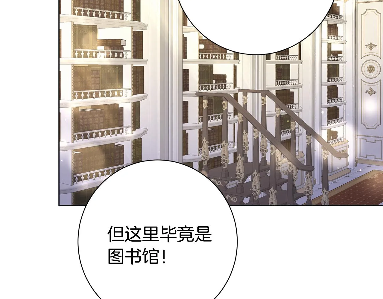 第19话 救人 第51页