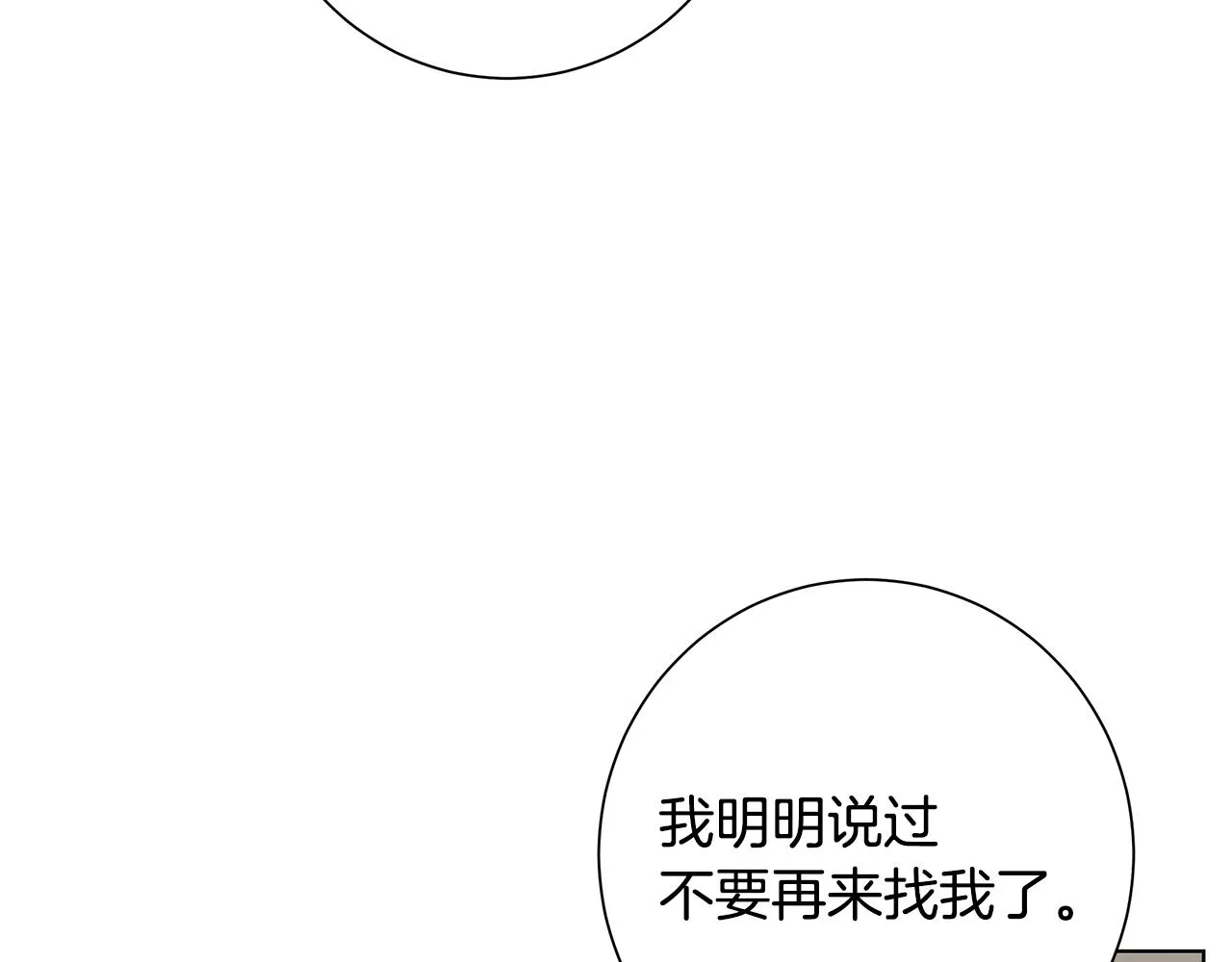 第19话 救人 第52页