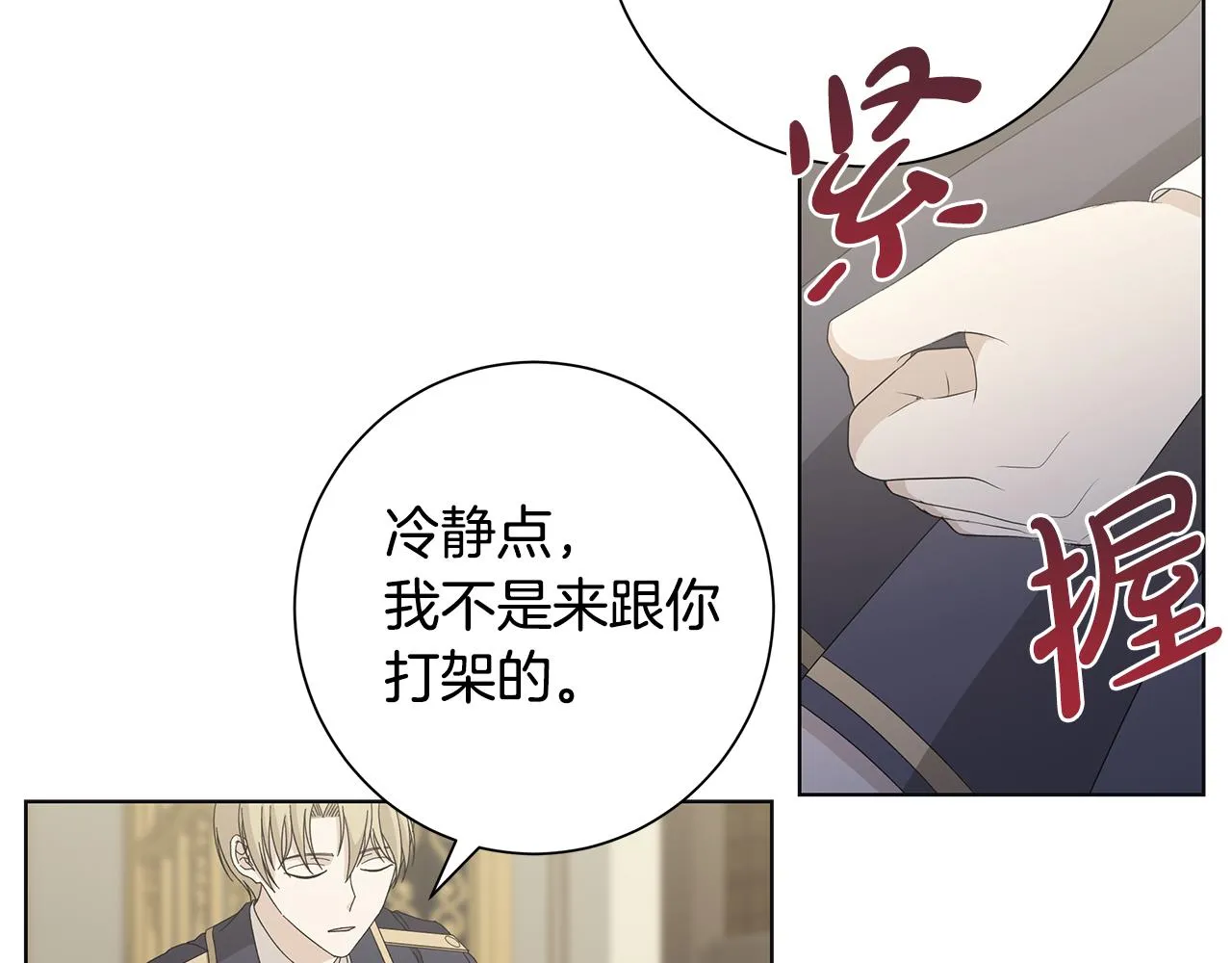 第19话 救人 第53页