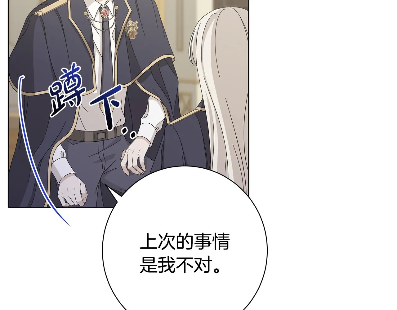 第19话 救人 第54页
